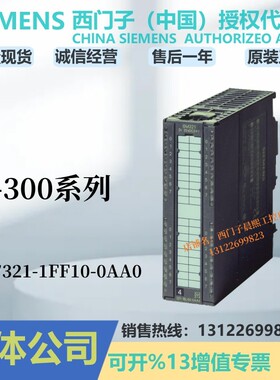 1P 6ES7321-1FF10-0AA0西门子S7-300 模块 8 DI 数字输入SM 7 321