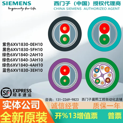 西门子DP总线电缆工业以太网网线