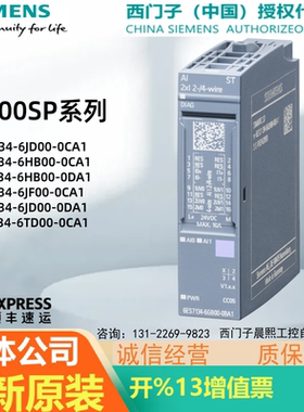 AI2 4西门子ET200 SP模块6ES7134-6TD00/6JF/6HB/6JD00-0CA1-0DA1