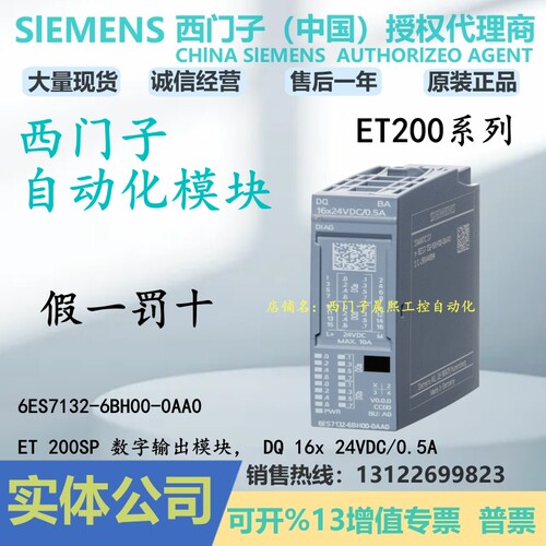 西门子ET200SPDQ16输出模块正品