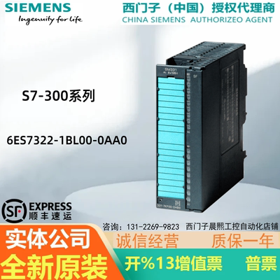 西门子S7-300PLC模块SM322原装