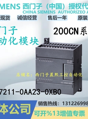 6ES7211-0AA23-0XB0西门子200CPU 221模块6ES72110AA230XB0 7 211