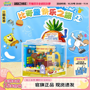 AREAX砖区海绵宝宝积木菠萝屋餐厅拼装 玩具派大星男女生日礼物