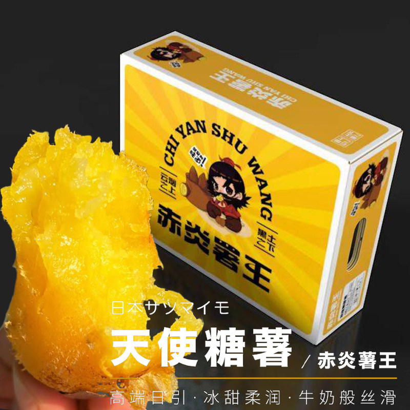 云南赤炎薯王蜜薯黄心红薯礼盒甜软糯蒸煮烤山芋新鲜地瓜代餐番薯