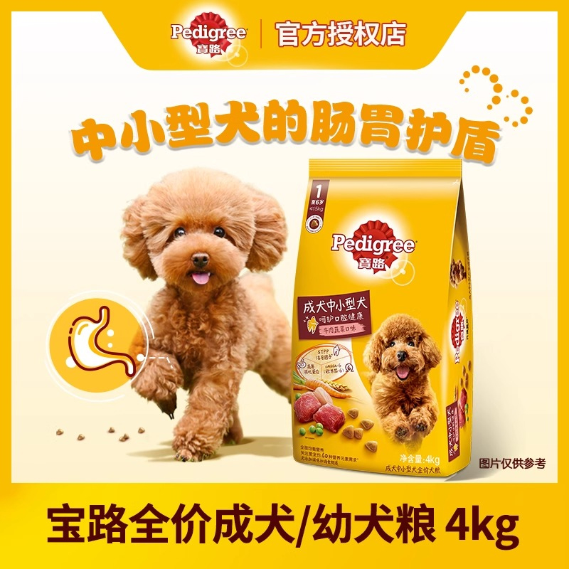 宝路狗粮小中大通用型成犬幼犬鸡肉牛肉犬粮4kg泰迪金毛边牧8斤装