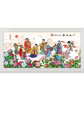 左西旗舰店八仙过海挂画客厅壁画