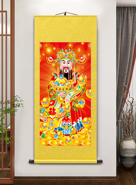财神爷挂画客厅玄关装饰画新年迎财神像饭厅壁画店铺开业乔迁贺礼