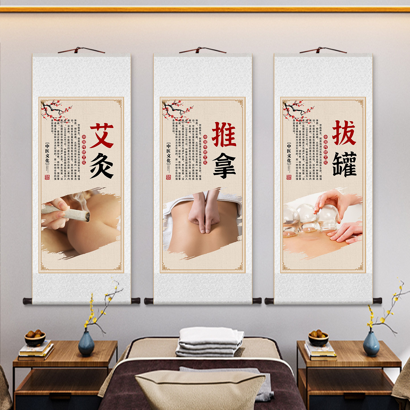 中医院养生馆足疗艾灸馆卷轴挂画