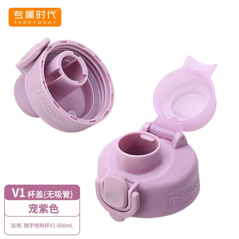 专属时代V1-600mL水杯配件杯盖