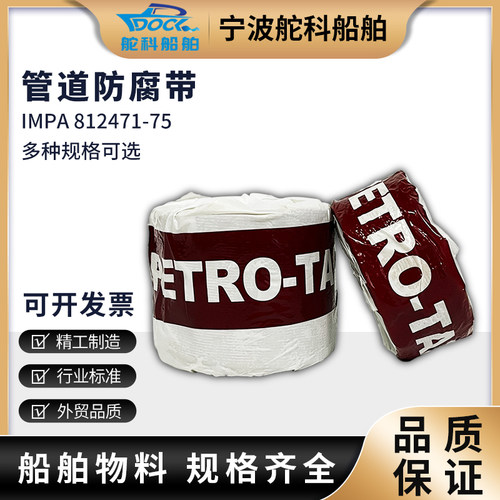 船用管道黄油布工业矿脂防腐胶带