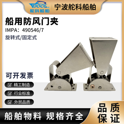 不锈钢门夹防风门吸固定旋转式