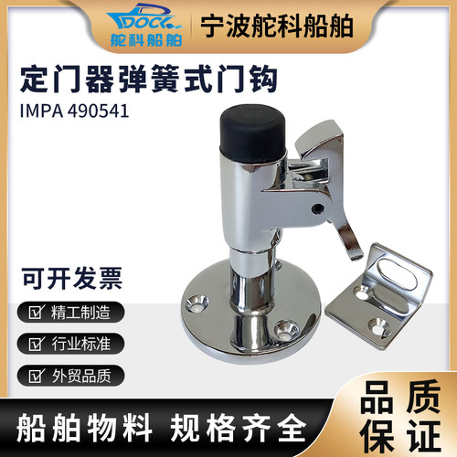 定门器PH1242弹簧式门钩门碰吸门