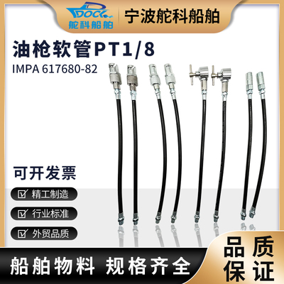 黄油枪软管1/8平头奶头针式直式