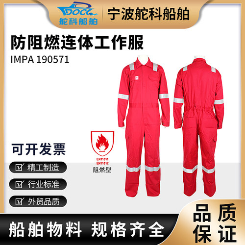 阻燃连体服焊接工作服耐高温防火