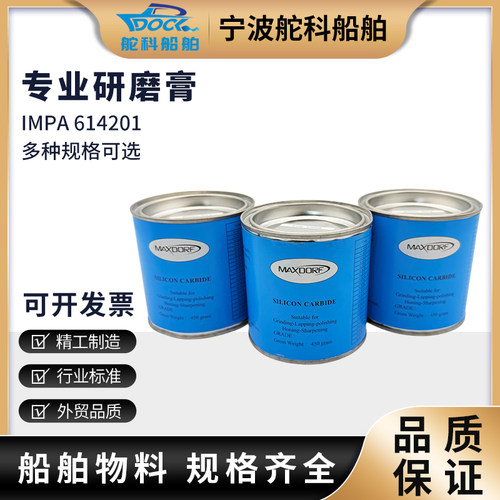 研磨膏擦亮研磨砂抛光蓝油钻孔膏