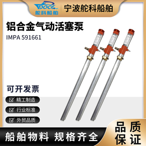 气动活塞往复泵铝合金打油船用泵
