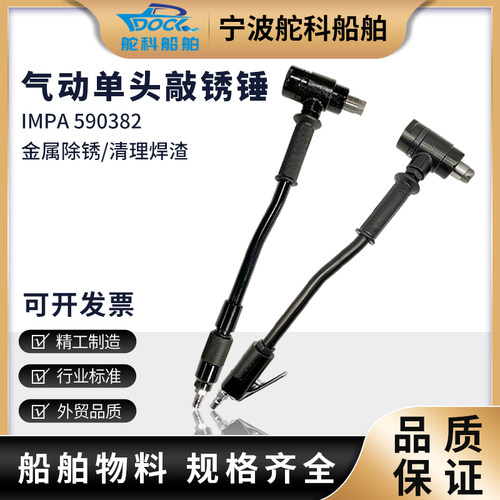 气动除锈锤单头锤三头锤船舶敲锈