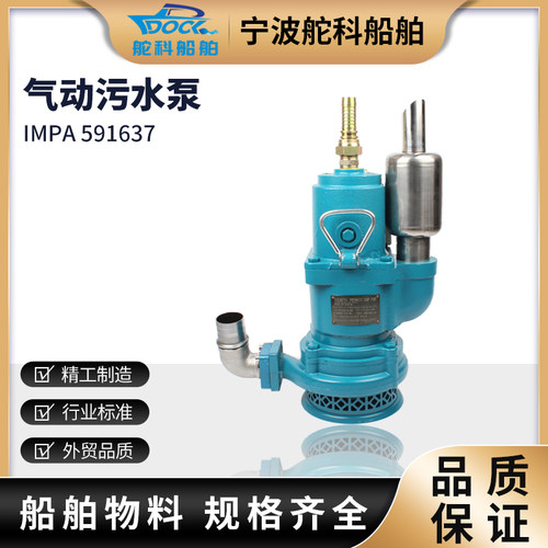 气动潜水泵风动式排水泵船排污泵