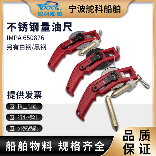 测深量油尺不锈钢10-30米公英制