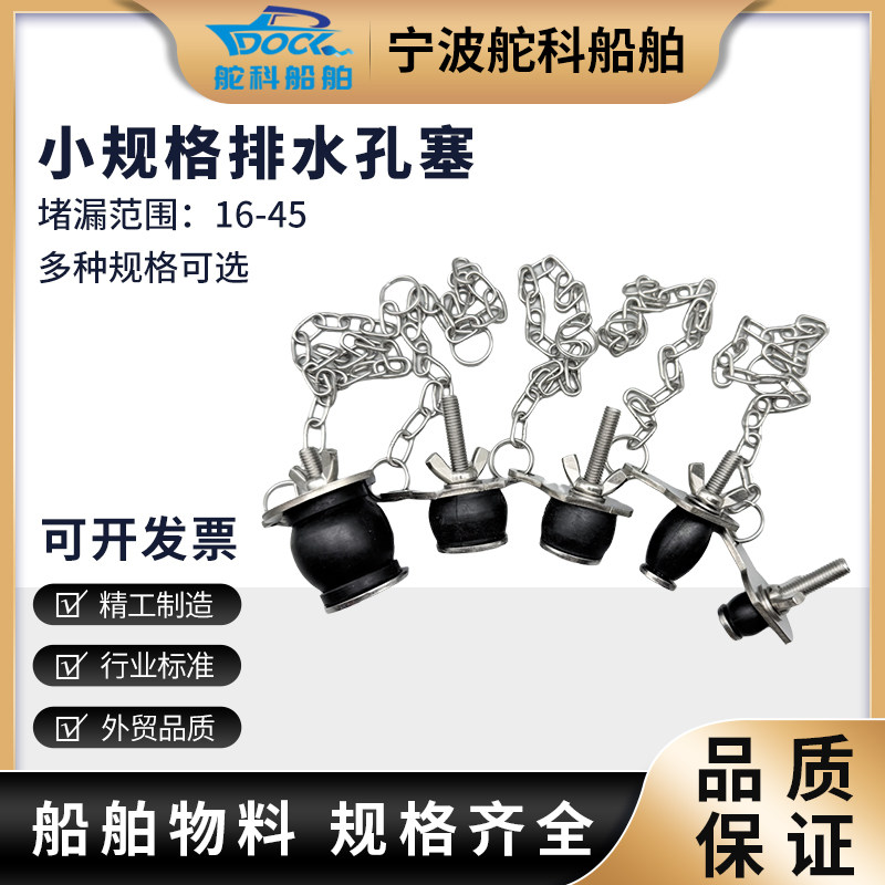 带链条塞子小堵漏塞子小规格排水孔栓下水管堵头油槽圆形放油塞,家庭/个人清洁工具,水塞,淘宝优惠券,粉丝福利购,淘宝优惠卷