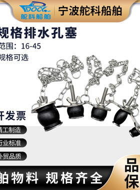 带链条塞子小堵漏塞子小规格排水孔栓下水管堵头油槽圆形放油塞