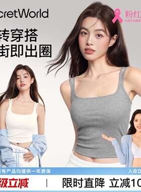 Secret World吊带背心女内搭带胸垫打底美背内衣辣妹上衣夏可外穿
