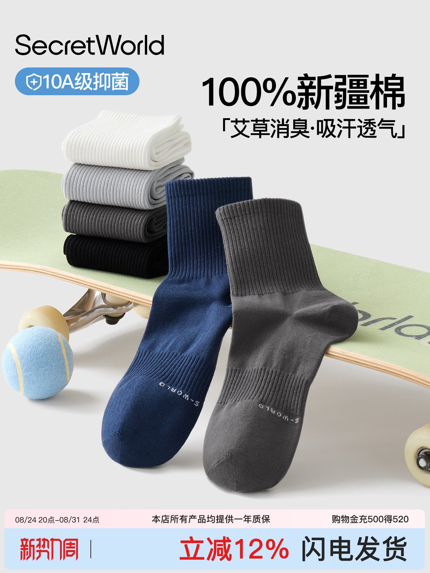 【100%棉】袜子男款纯棉春夏中筒袜10A抑菌防臭吸汗透气长袜