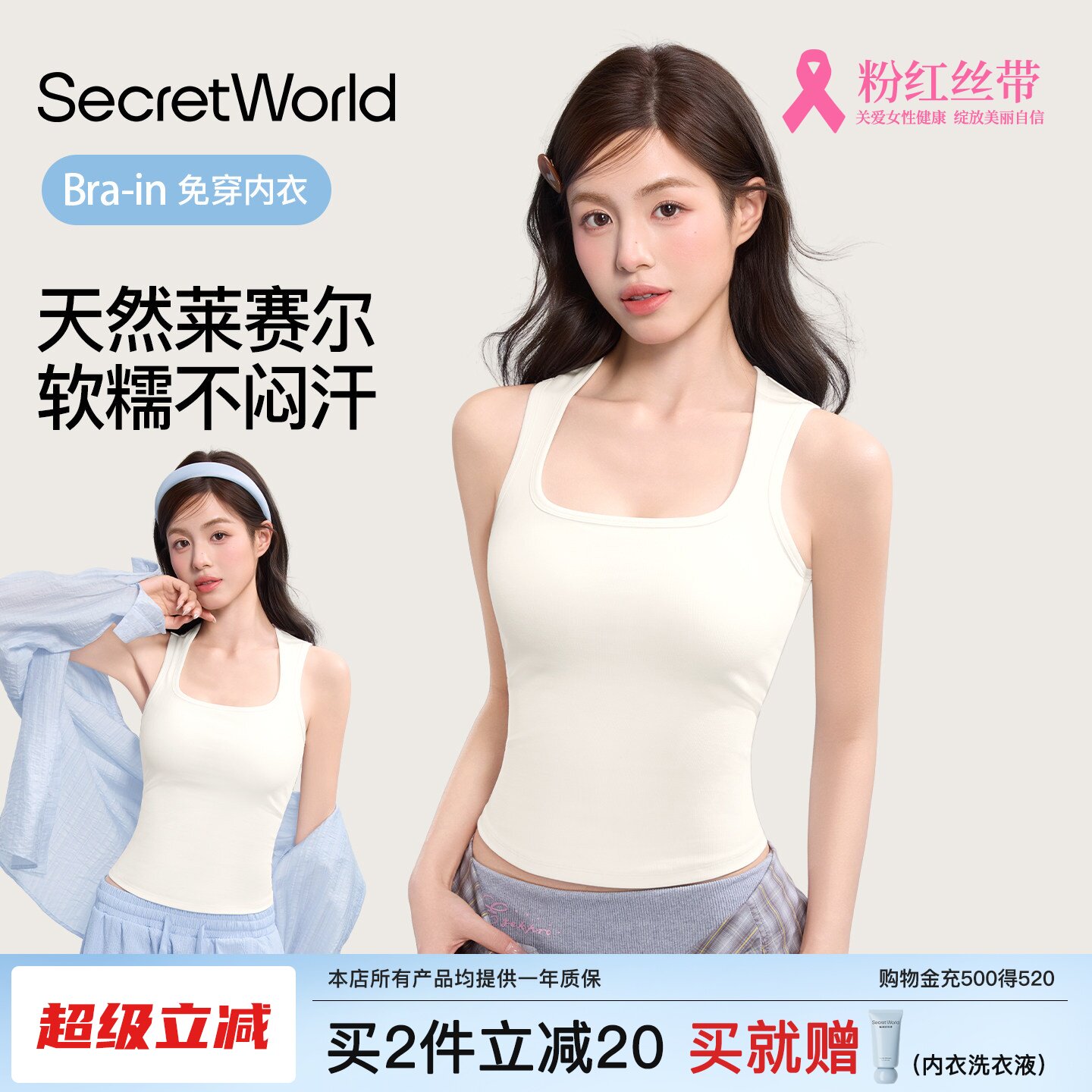 吊带背心女白色内搭免穿文胸一体式外穿遮副乳宽肩带无袖打底上衣