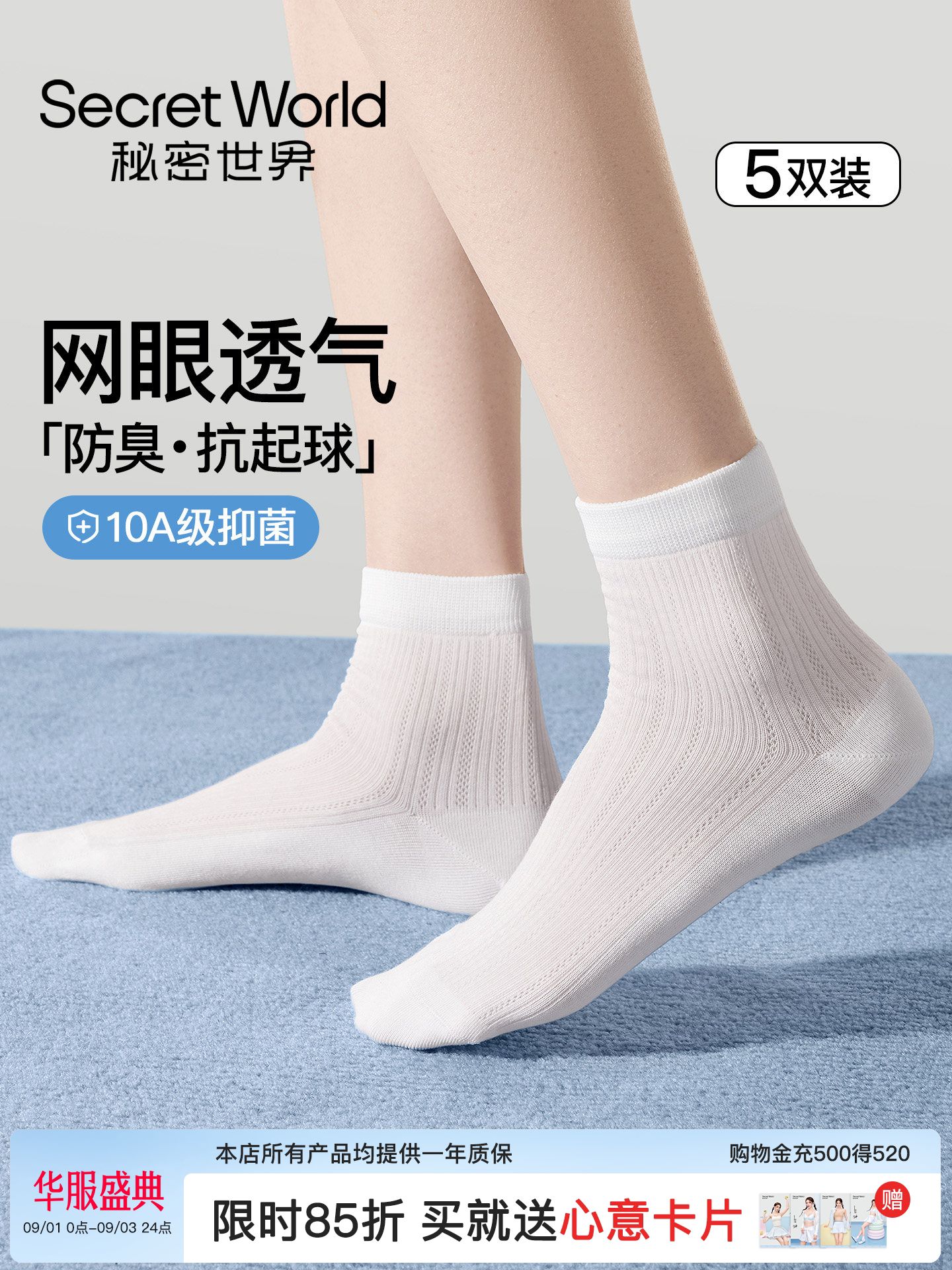 袜子女款短袜棉袜春夏薄款网眼透气防臭抗菌无骨抗起球白色芭蕾风