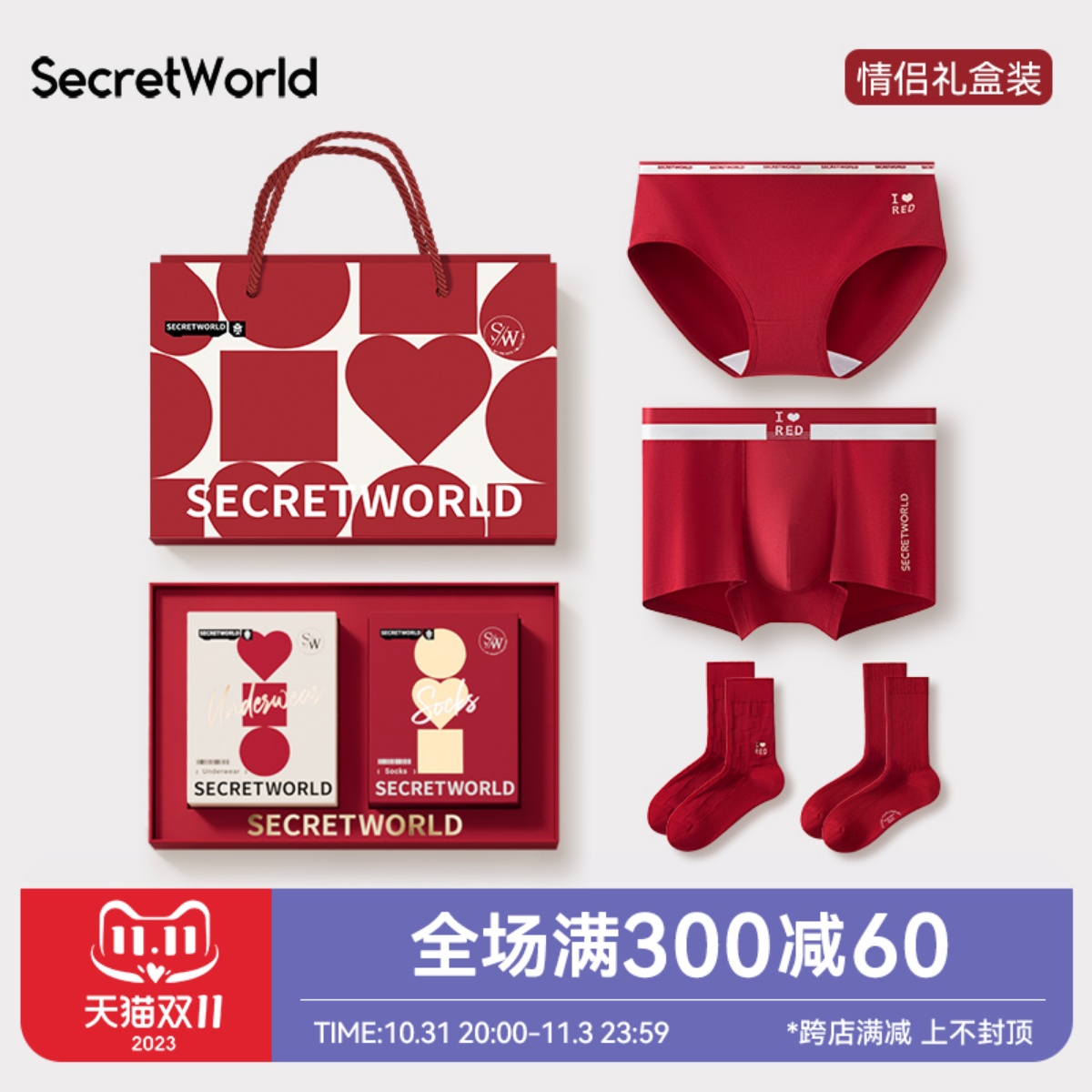 SW情侣红色内裤女纯棉抗菌全棉裆结婚夫妻嫁娶囍庆本命年礼盒套装
