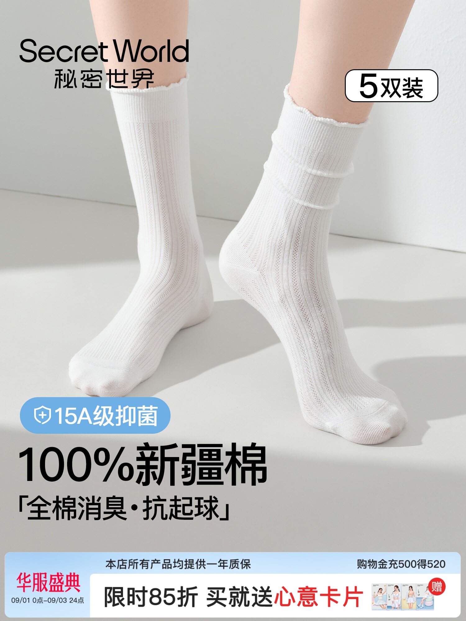 [赵今麦同款]袜子女款纯棉春秋款中筒袜抗菌防臭抗起球全棉堆堆袜