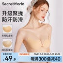 透气小胸聚拢无痕乳贴 薄款 胸贴女婚纱用硅胶隐形夏季 SecretWorld