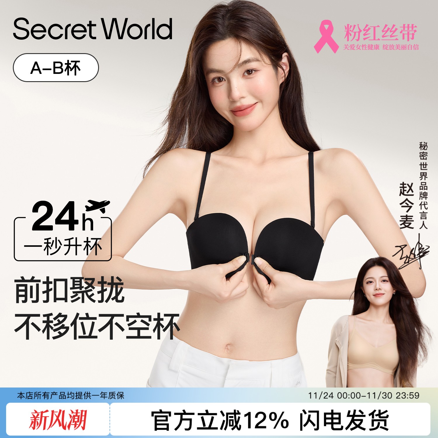 Secret World内衣女聚拢小胸前扣防下垂细肩带夏薄款文胸罩抹胸