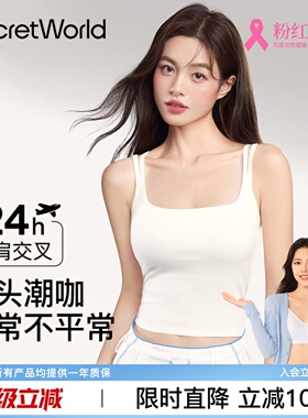 Secret World2025新款吊带背心女免穿文胸一体式带胸垫美背内搭