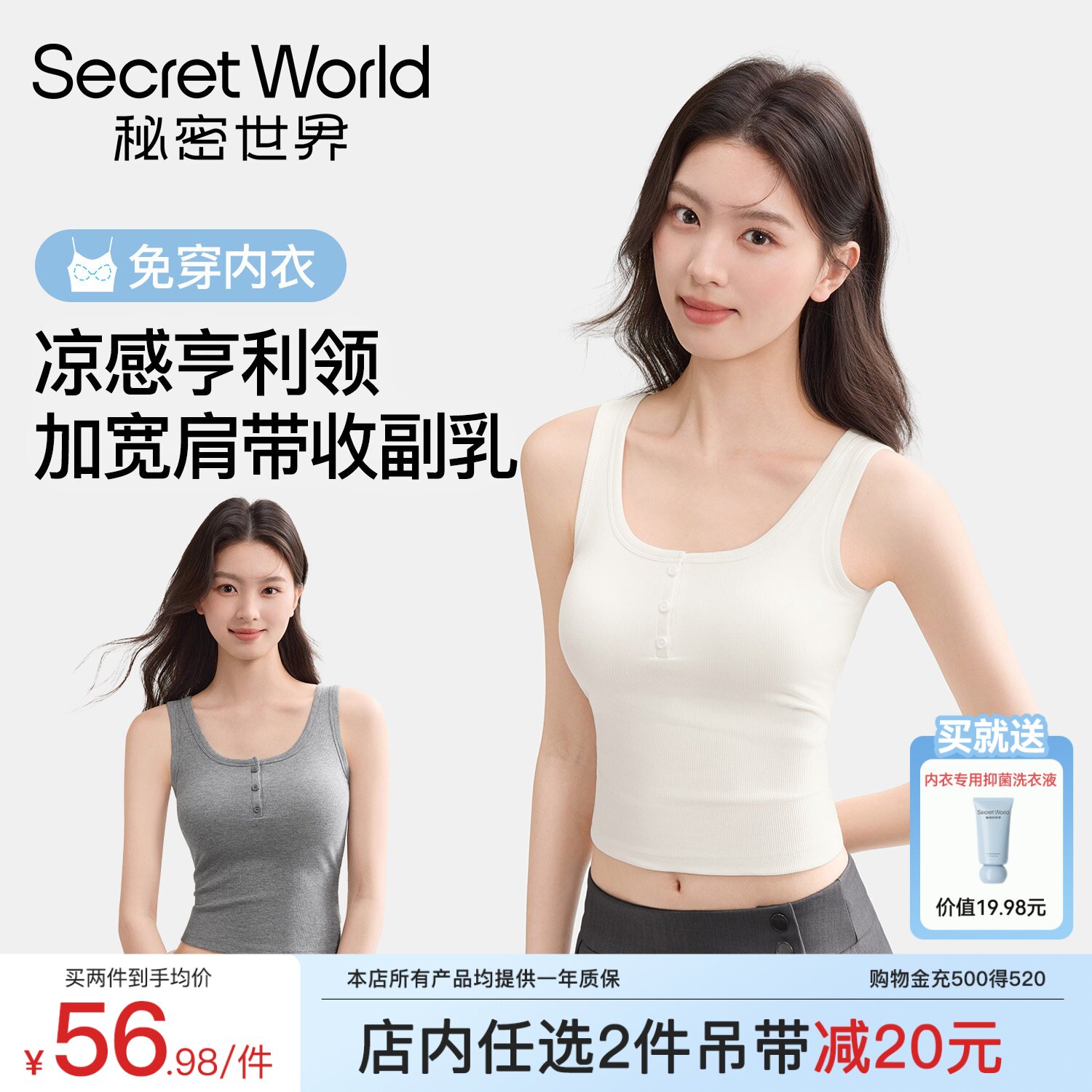 亨利领背心女带胸垫宽肩带吊带2026夏凉感内搭外穿遮副乳无袖上衣