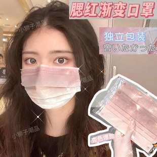 可爱高颜值女生纯欲粉透气薄款 潮款 版 时尚 渐变色腮红口罩2024新款