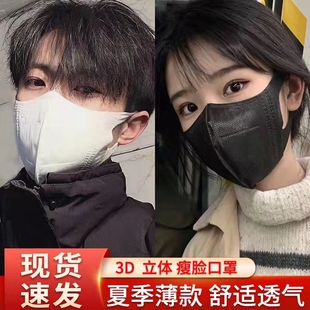 薄夏季 明星同款 黑白成人男潮款 口罩3d立体女高颜值一次性2024新款