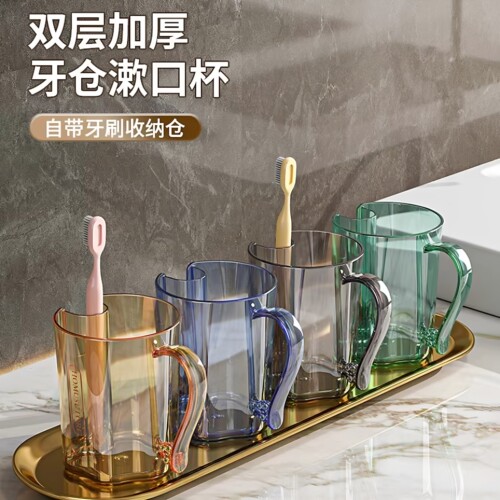 轻奢高颜值漱口杯子刷牙杯洗漱杯