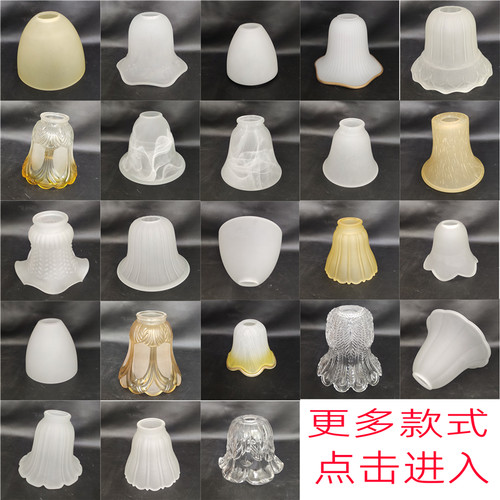 磨砂玻璃灯罩外壳磨砂玻璃
