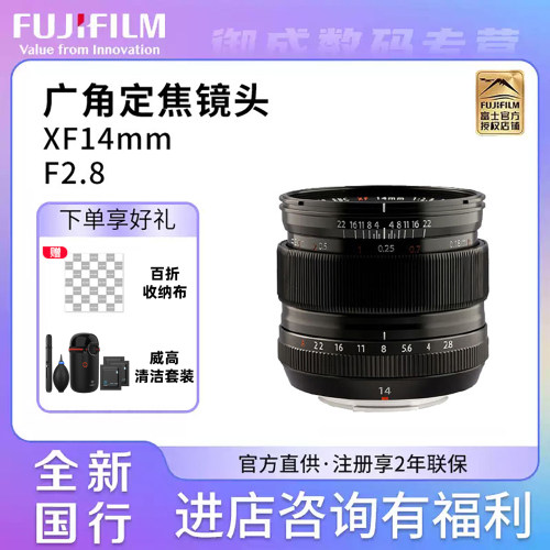 风景广角定焦微单富士