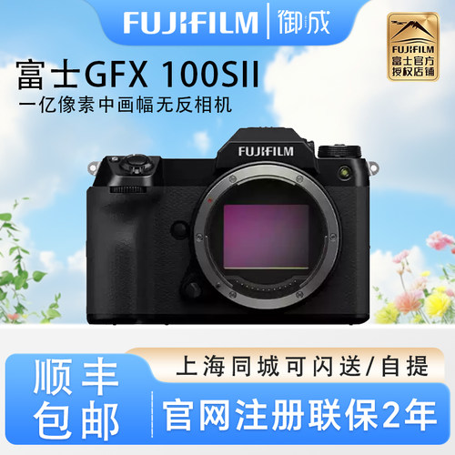 富士gfx100s二代中画幅
