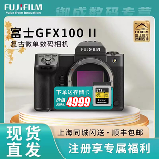 Fujifilm/富士GFX100 II无反中画幅相机 微单相机gfx100二代