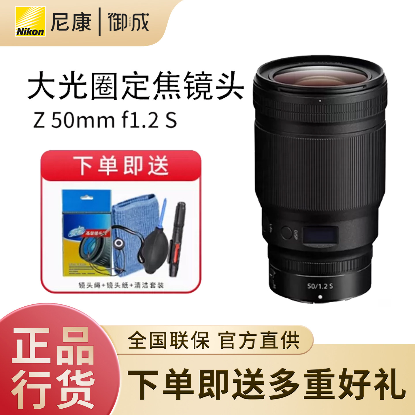 尼克尔卡口z50mm镜头尼康人像