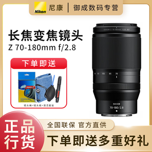 180mm 2.8 Z卡口大光圈长焦变焦微单镜头 180 尼康Z 尼康Z70