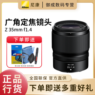 Nikon 35mm 1.4大光圈广角微单镜头人像风景摄影 尼康尼克尔