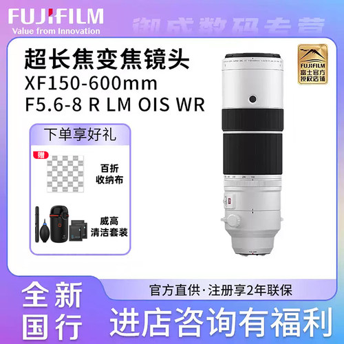 富士150-600超长焦镜头
