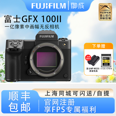 富士1亿200万像素5轴防抖全天候