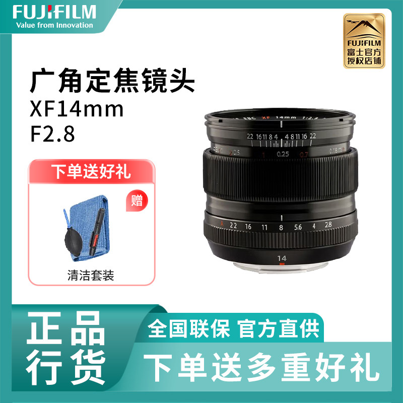 富士（FUJIFILM）XF14mm F2.8 微单广角定焦 原装富士龙镜头