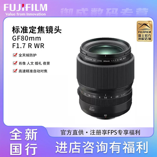 富士GF801.7中画幅标准定焦镜头
