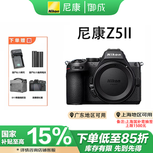 (国补)Nikon尼康Z5II 全画幅微单数码相机新手Z5二代 Z52单机